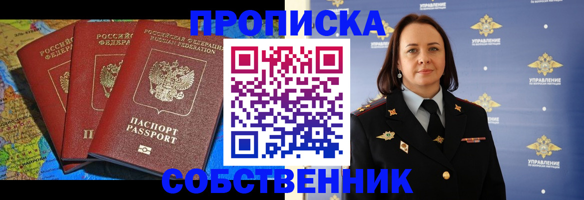 временная регистрация гарантия в Новоаннинском